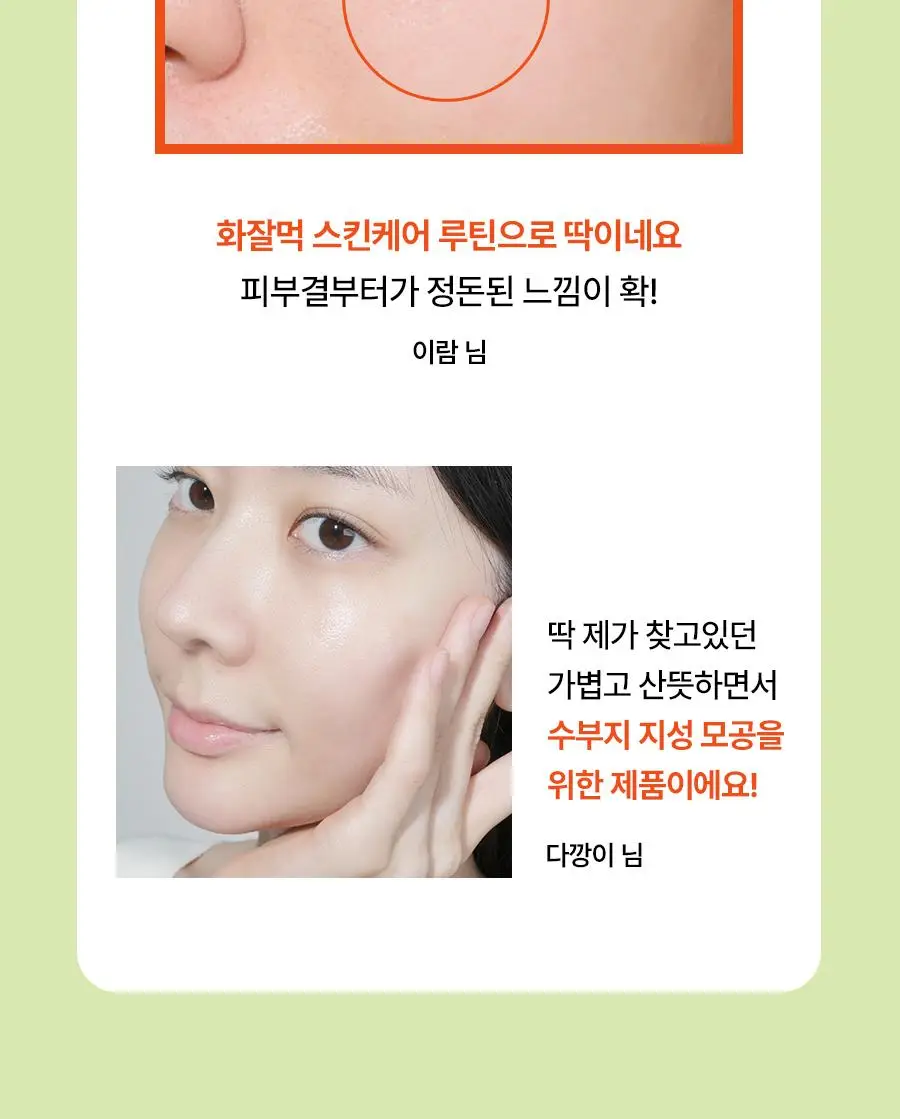[반쪽모공/리필기획] 한율 보들은행잎 모공핏 세럼 기획 40ml 기획 상세페이지 9